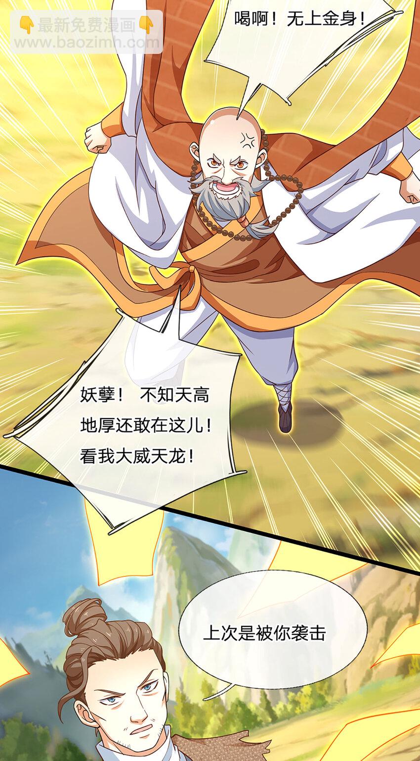 第99话 有人在搞鬼！-第101话