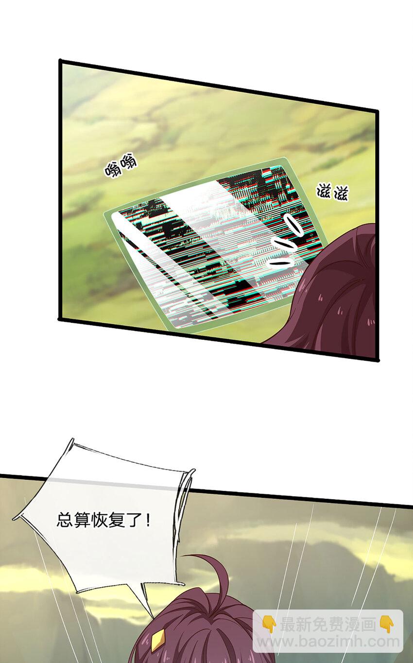 第99话 有人在搞鬼！-第101话