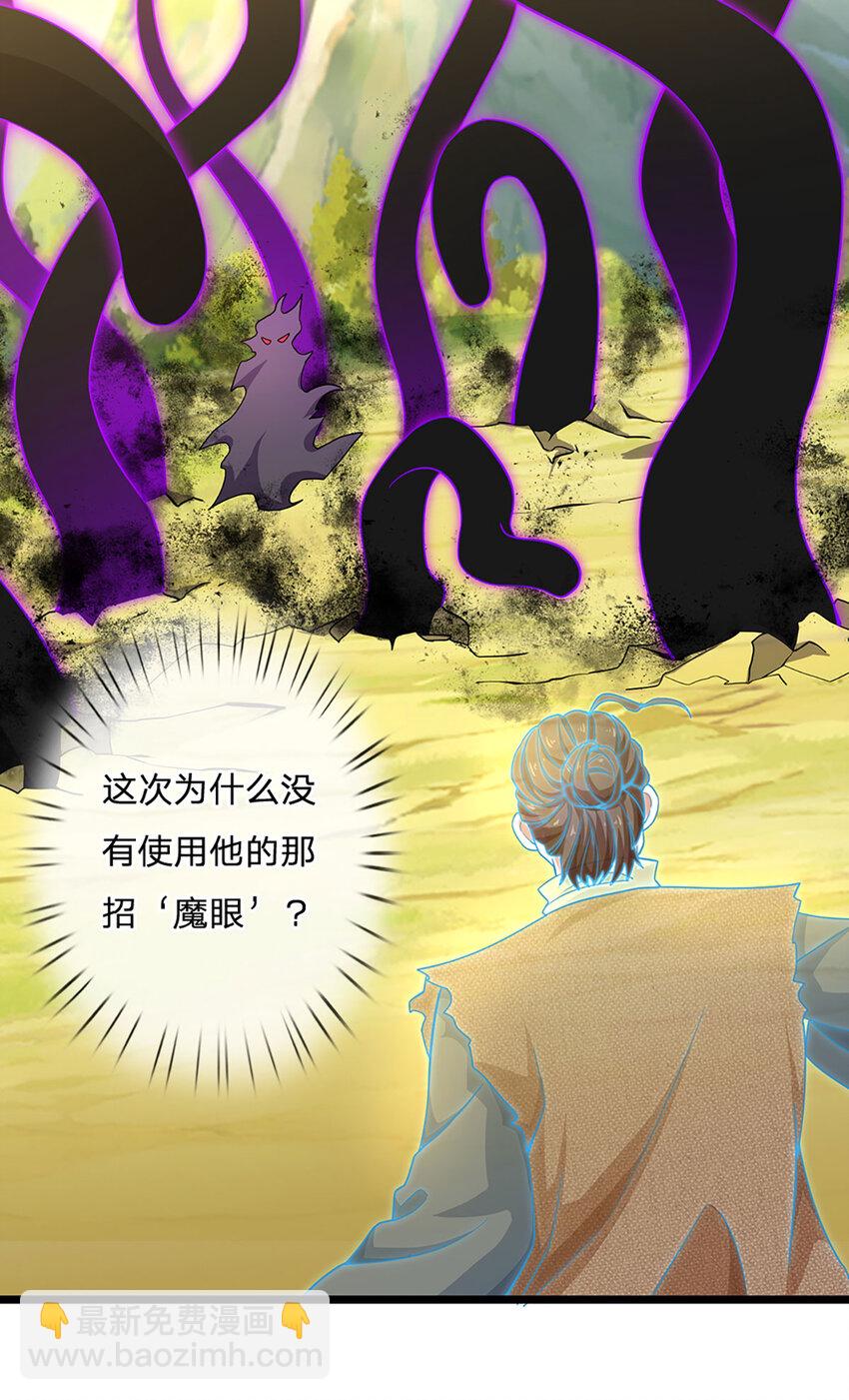 第99话 有人在搞鬼！-第101话