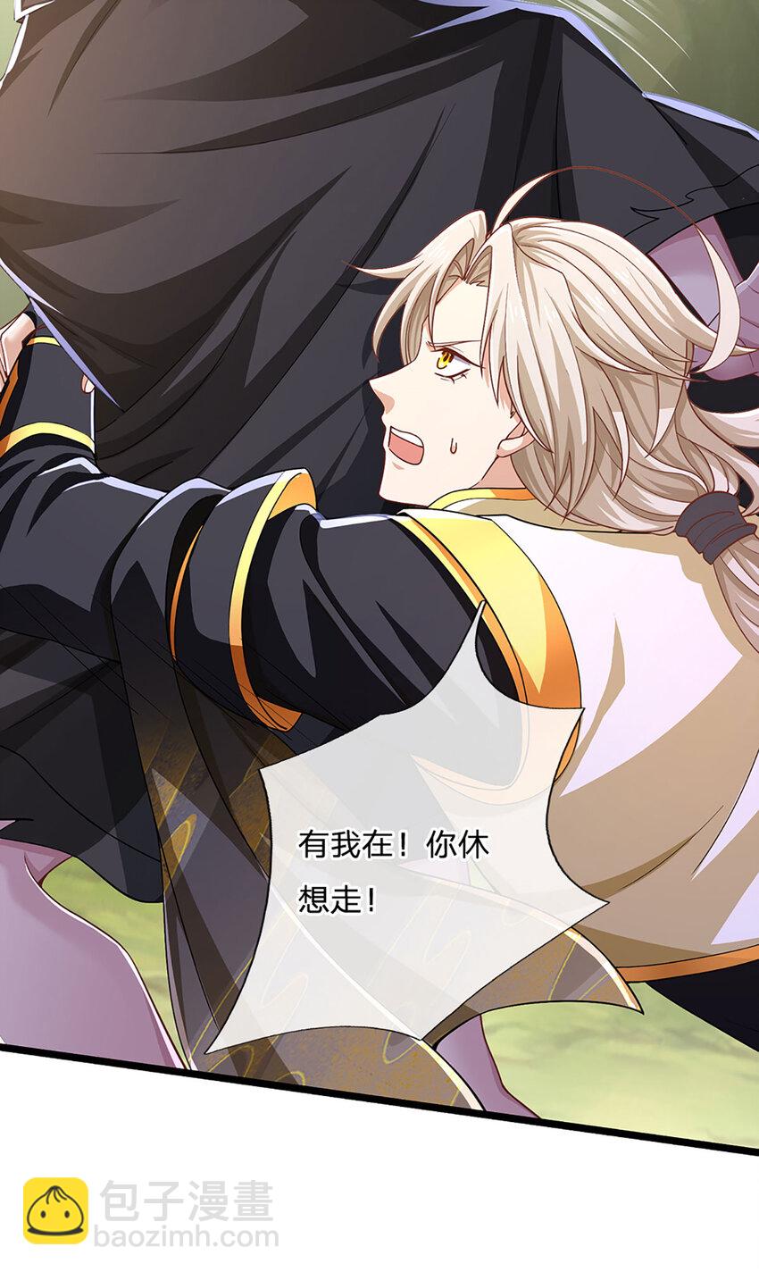 第99话 有人在搞鬼！-第101话