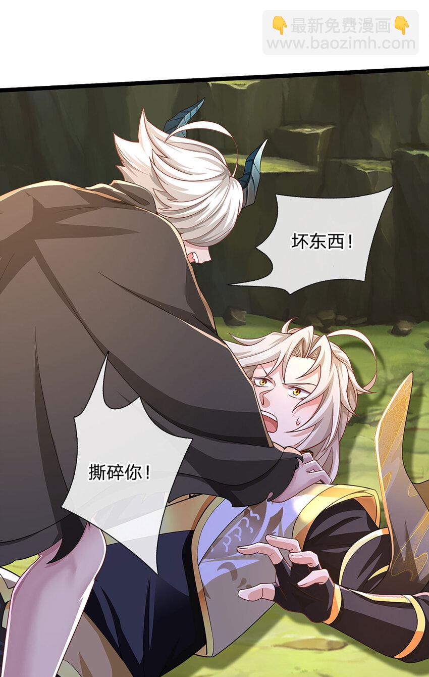 第99话 有人在搞鬼！-第101话