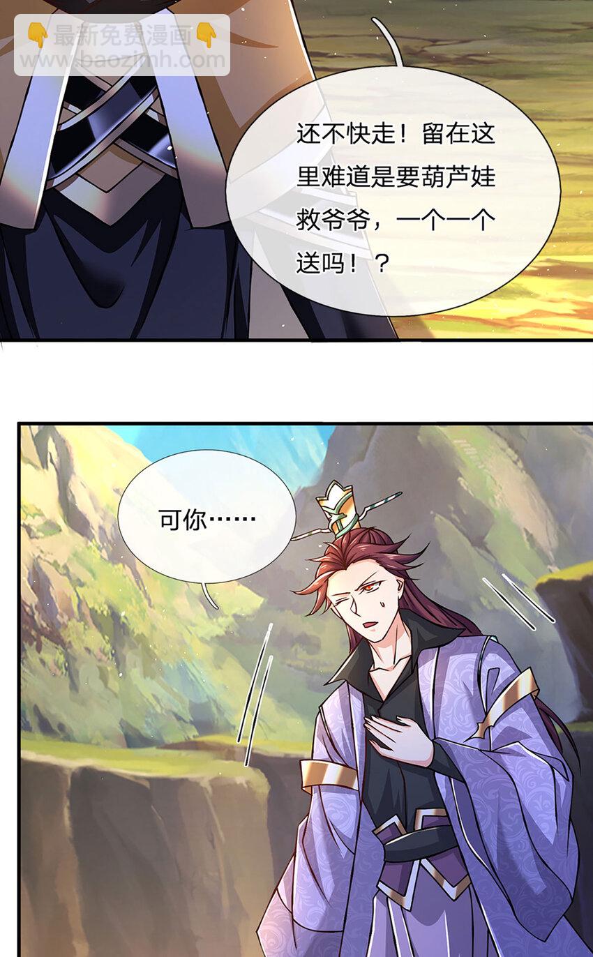 第101话 现在,吃我一拳！-第103话