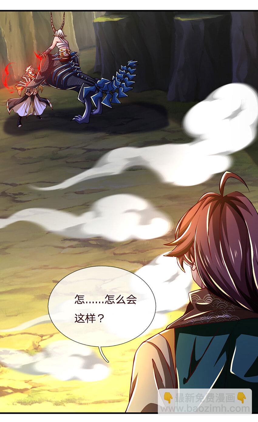 第101话 现在,吃我一拳！-第103话