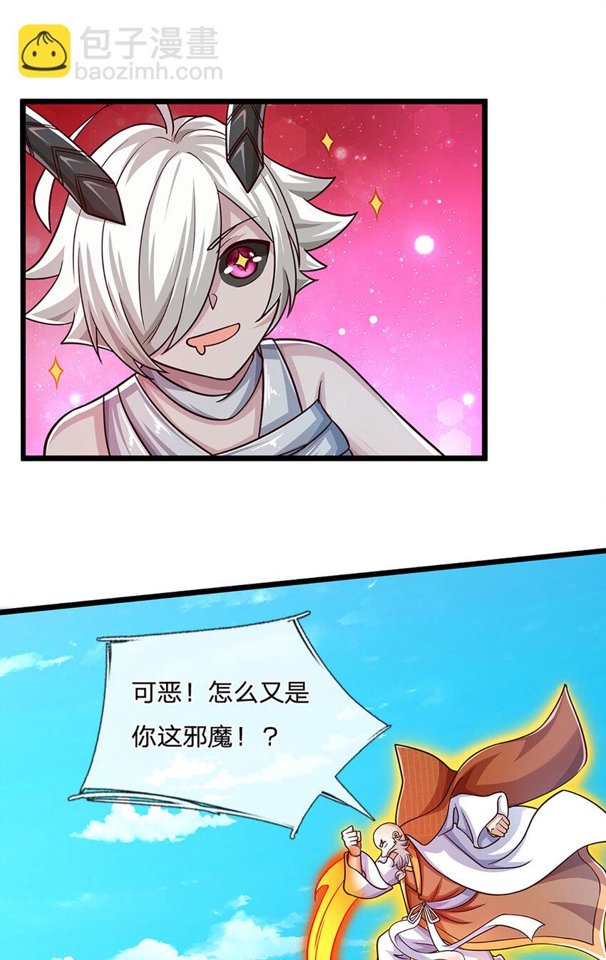 第103话 我要吃了他！-第105话