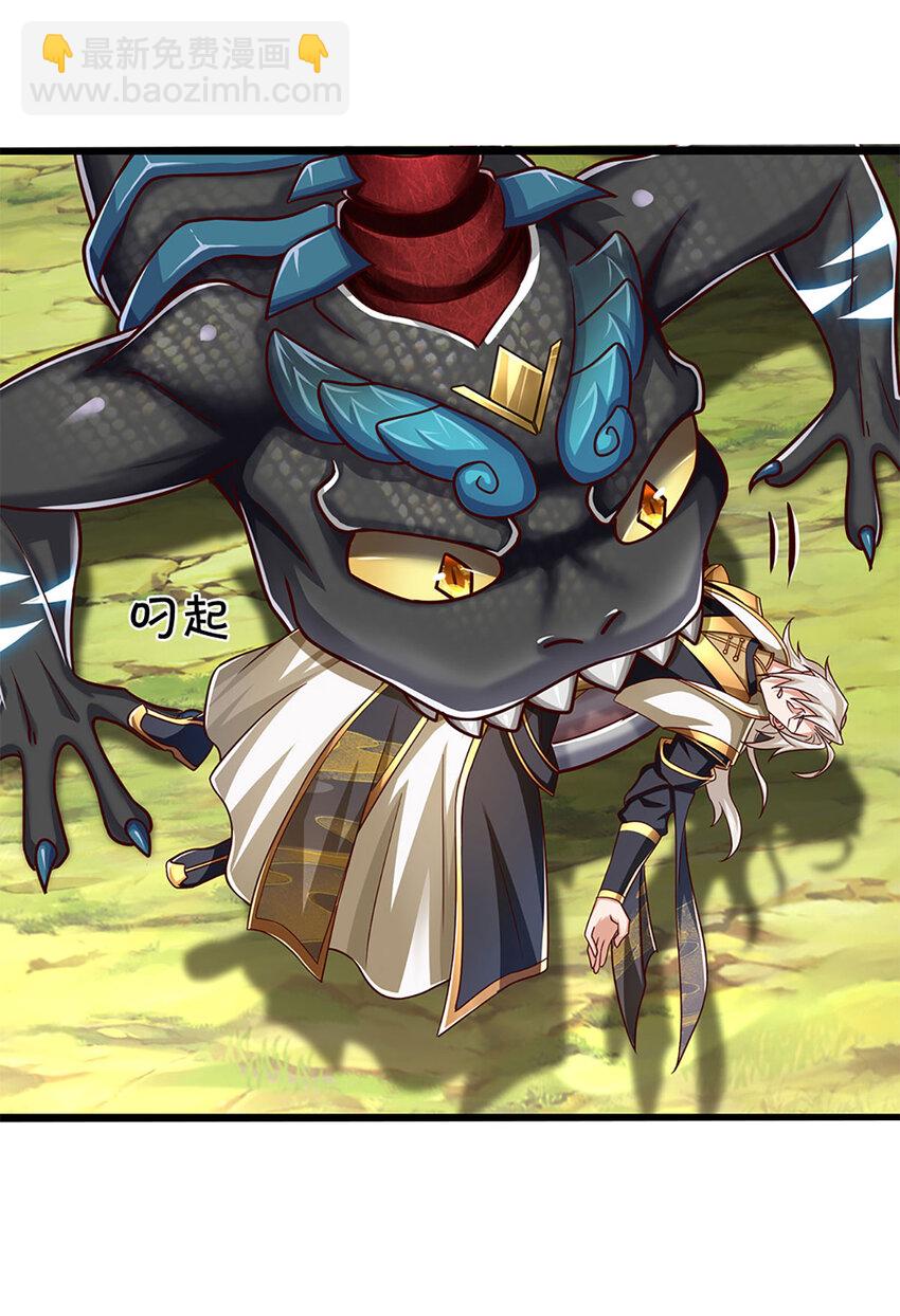 第103话 我要吃了他！-第105话