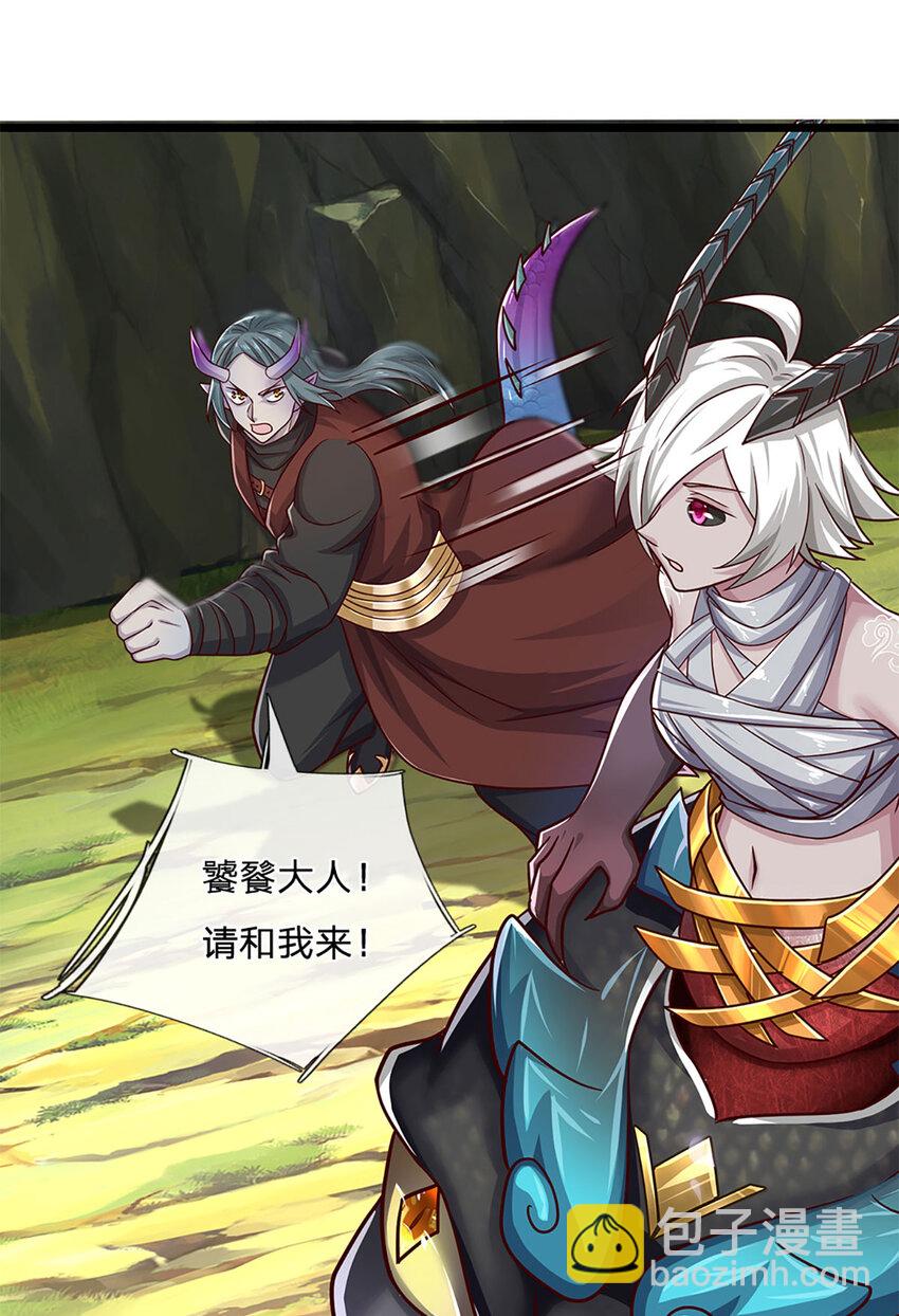 第103话 我要吃了他！-第105话