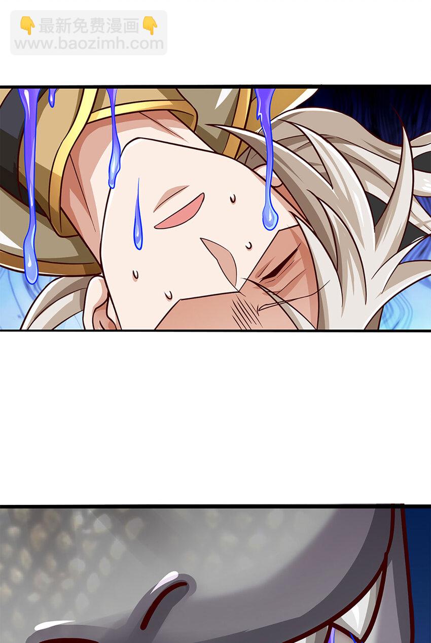 第103话 我要吃了他！-第105话