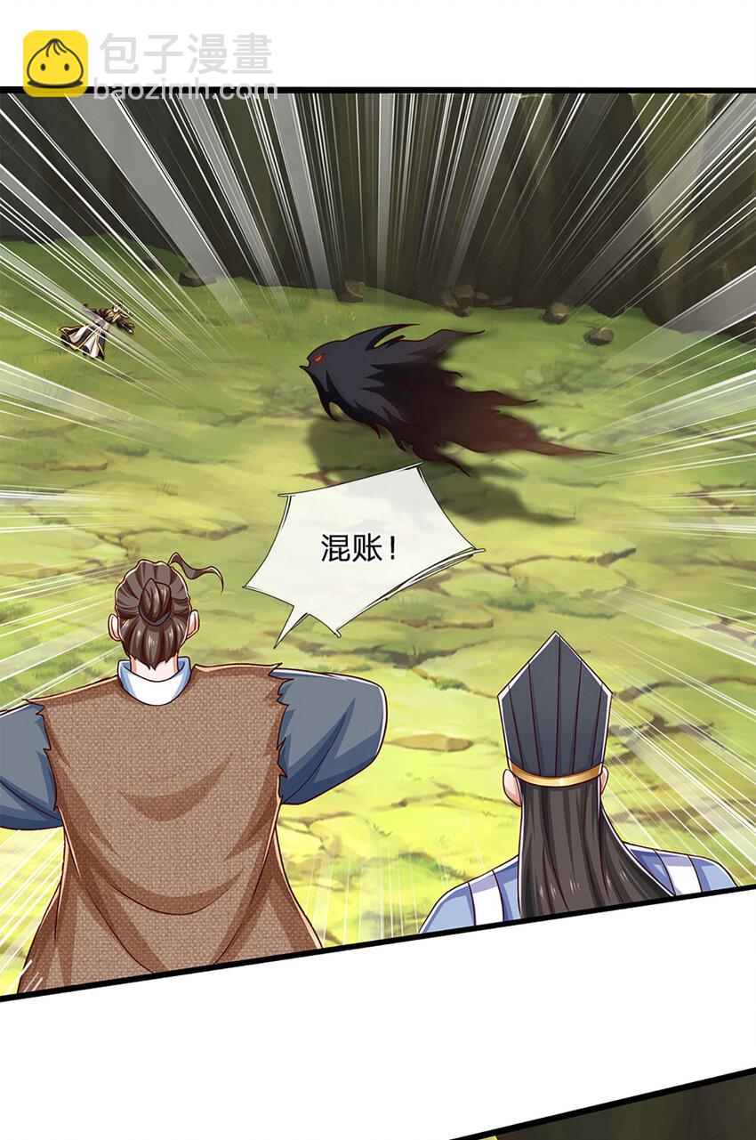 第103话 我要吃了他！-第105话