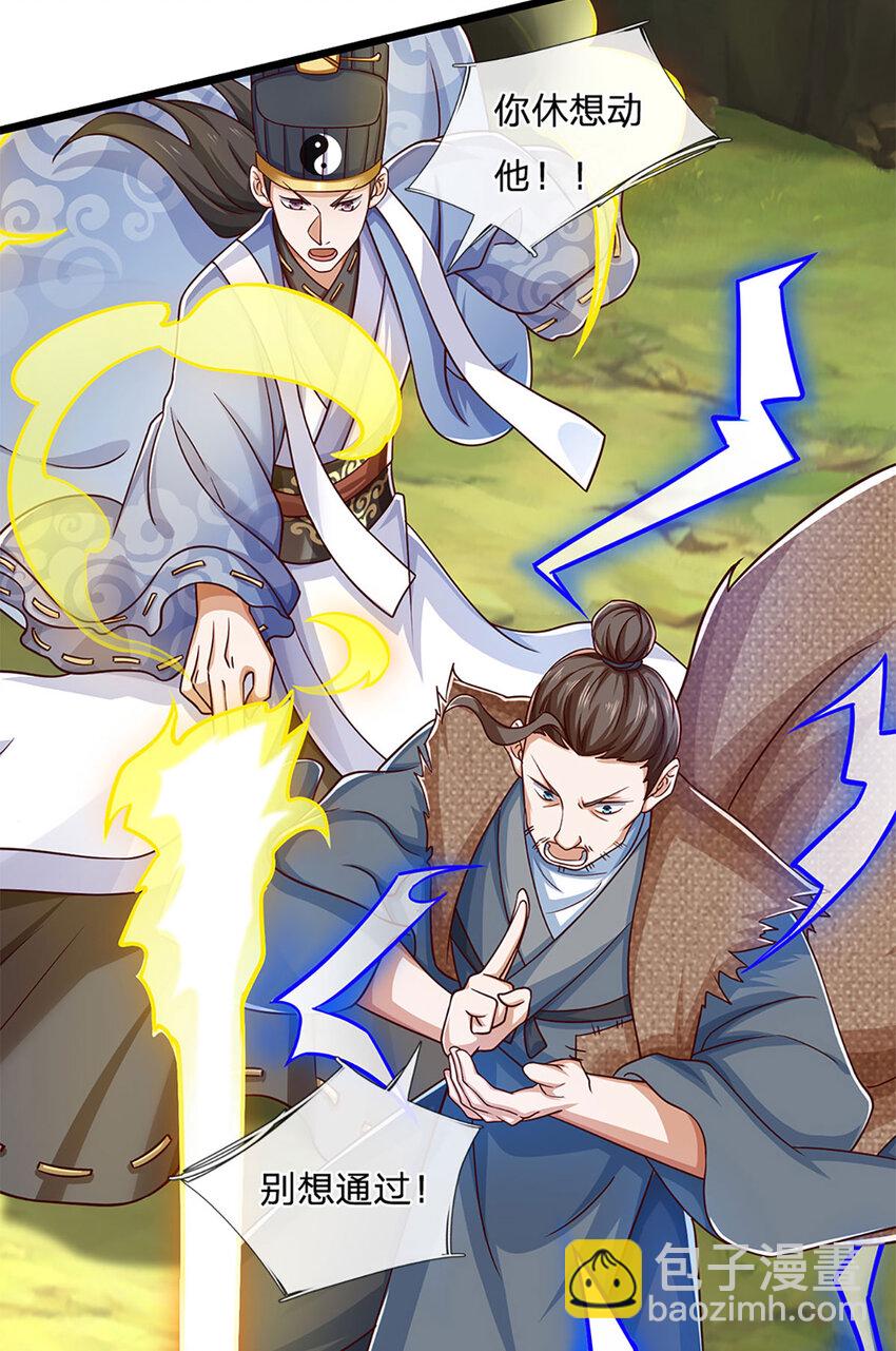 第103话 我要吃了他！-第105话