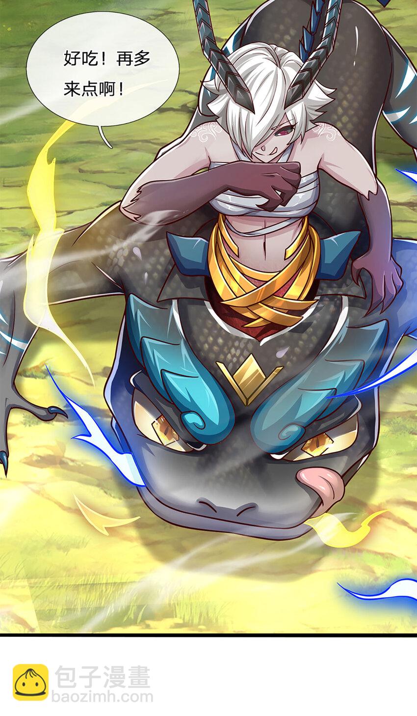 第103话 我要吃了他！-第105话