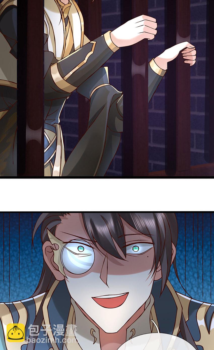 第105话 我很中意你啊-第107话