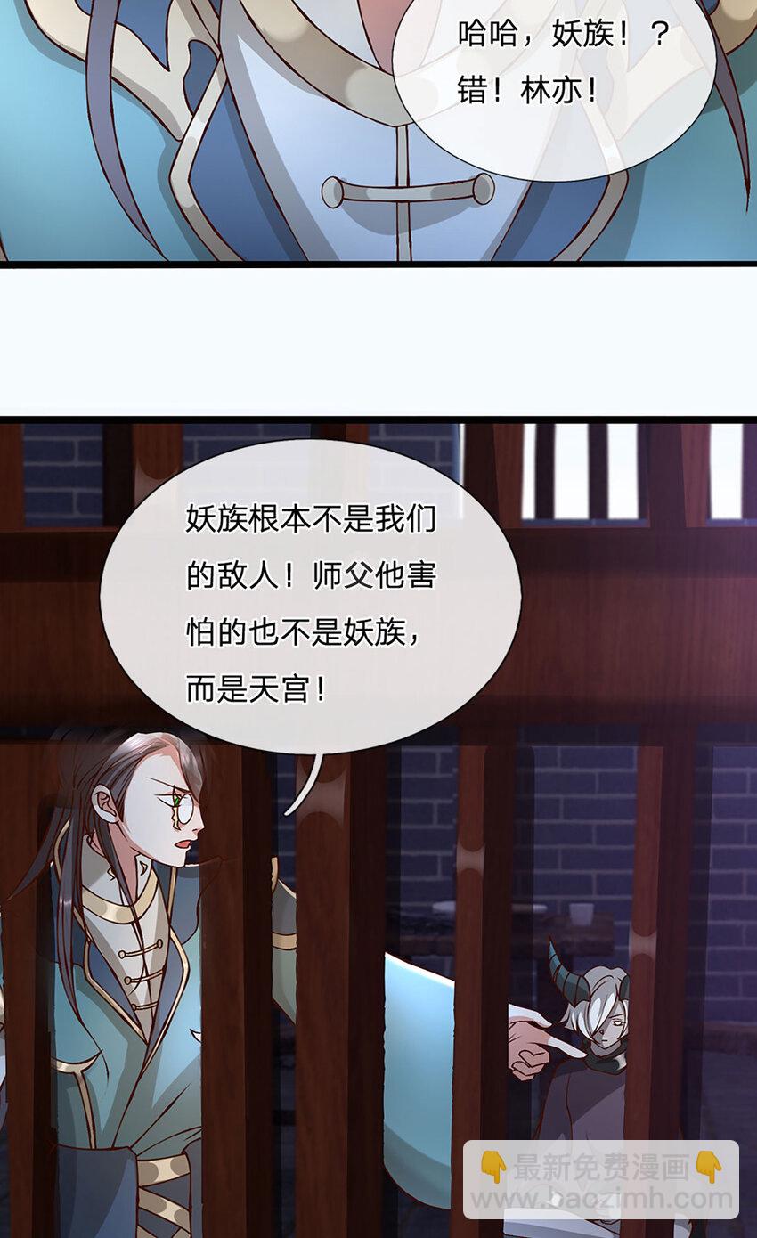 第105话 我很中意你啊-第107话