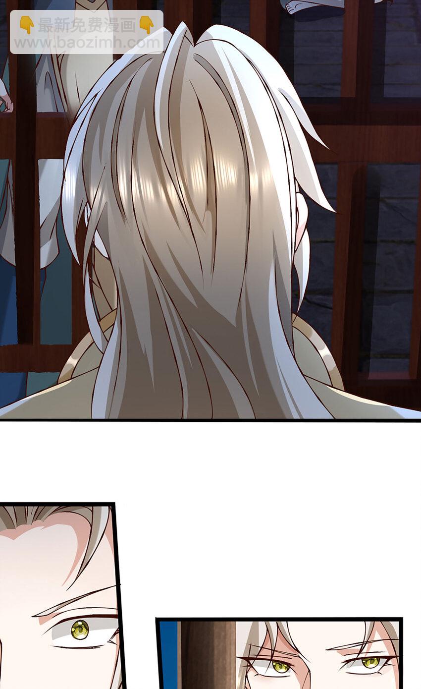 第105话 我很中意你啊-第107话