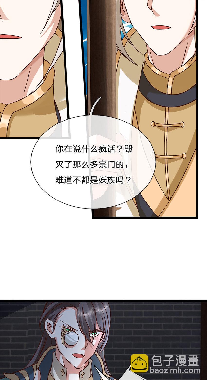 第105话 我很中意你啊-第107话