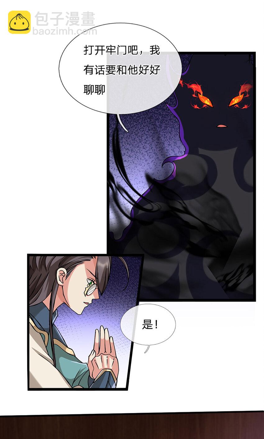 第105话 我很中意你啊-第107话