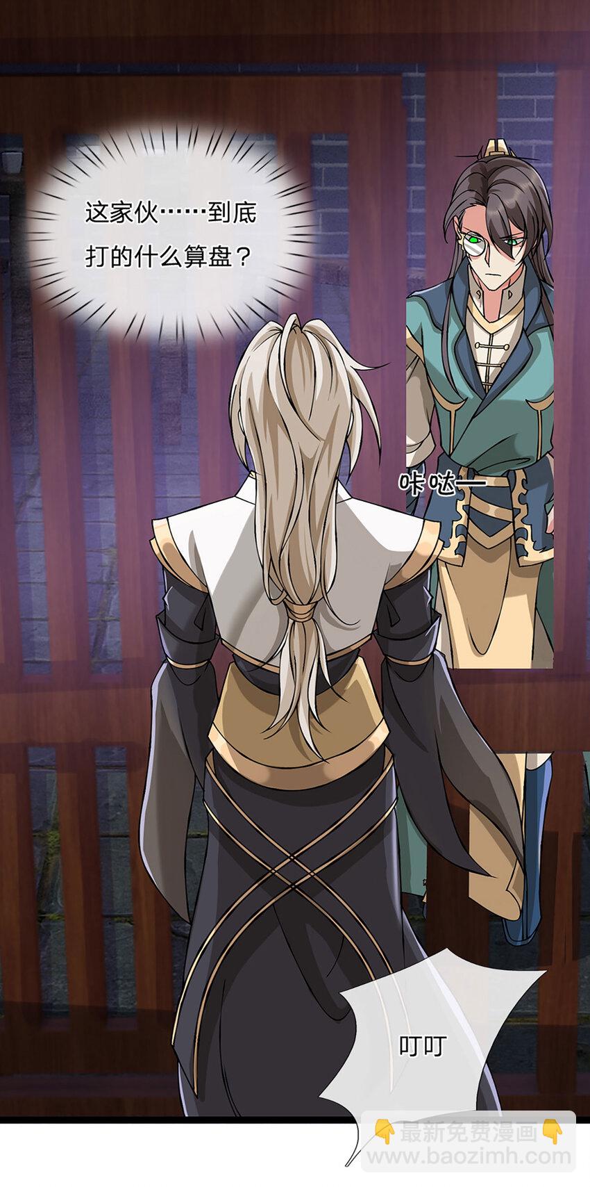 第105话 我很中意你啊-第107话