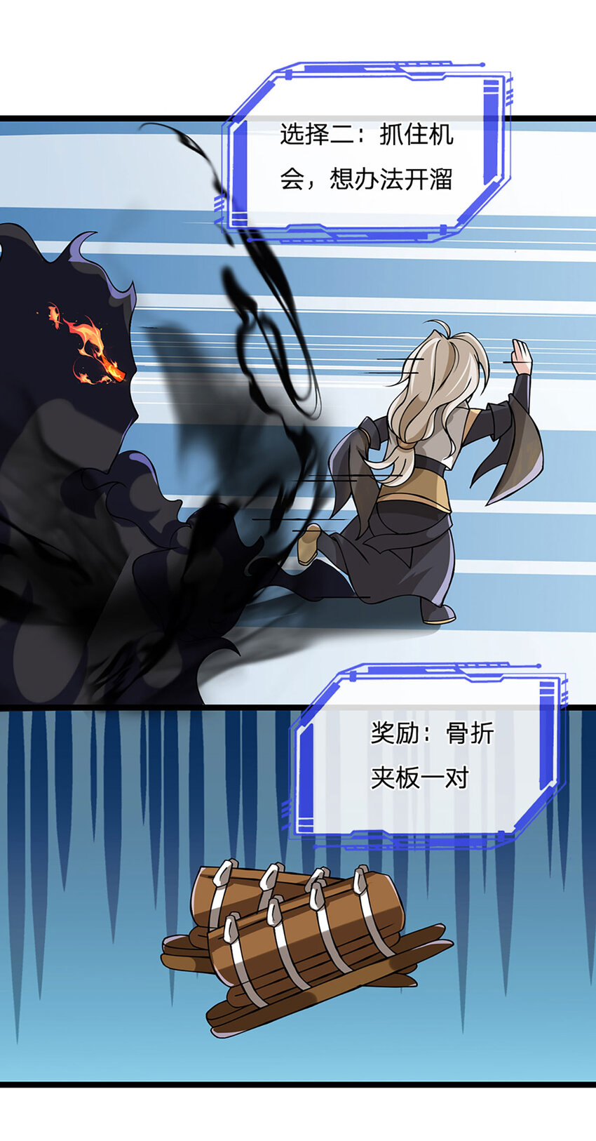 第105话 我很中意你啊-第107话