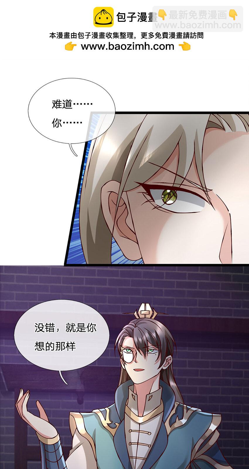 第105话 我很中意你啊-第107话