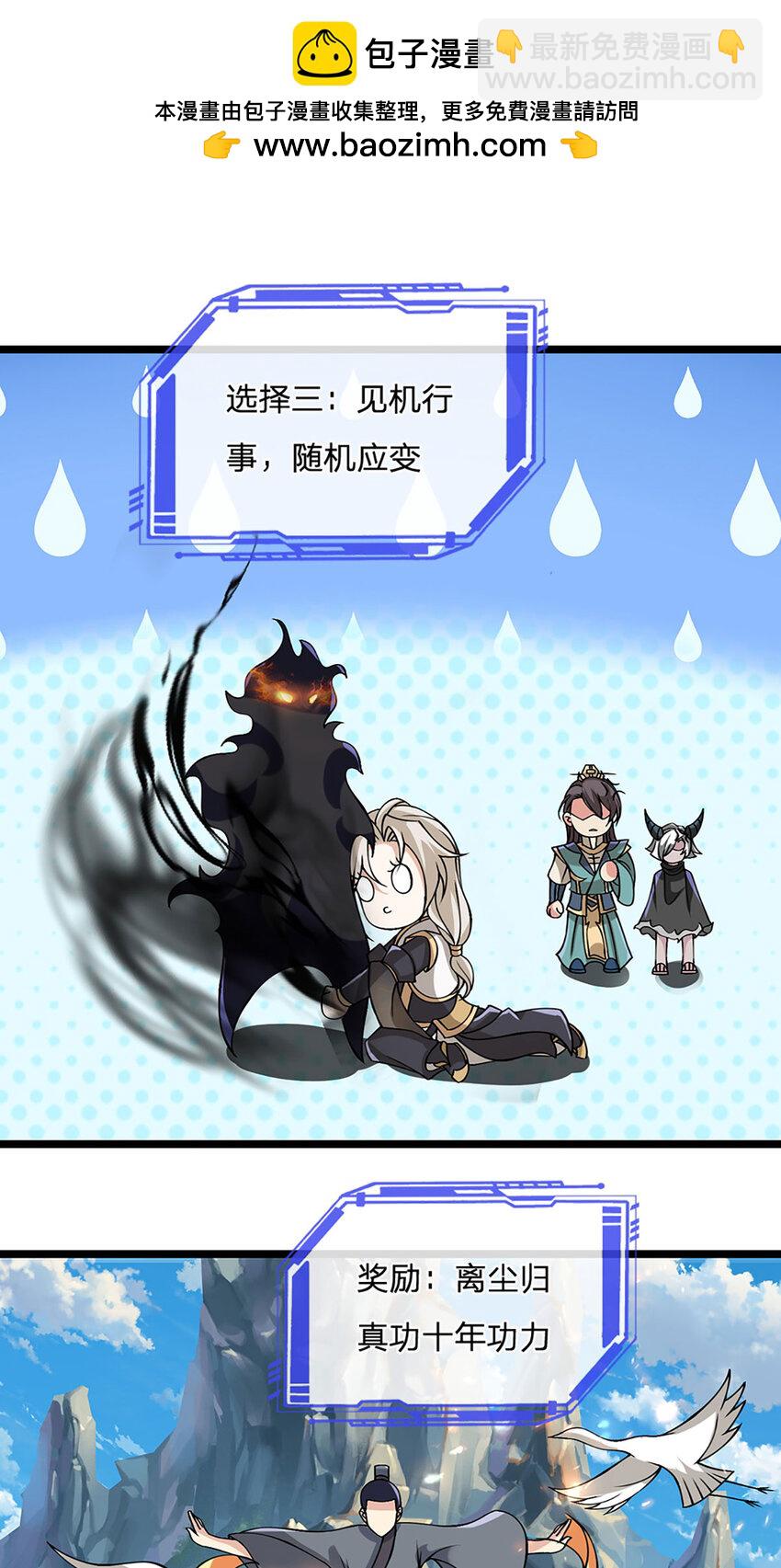 第105话 我很中意你啊-第107话