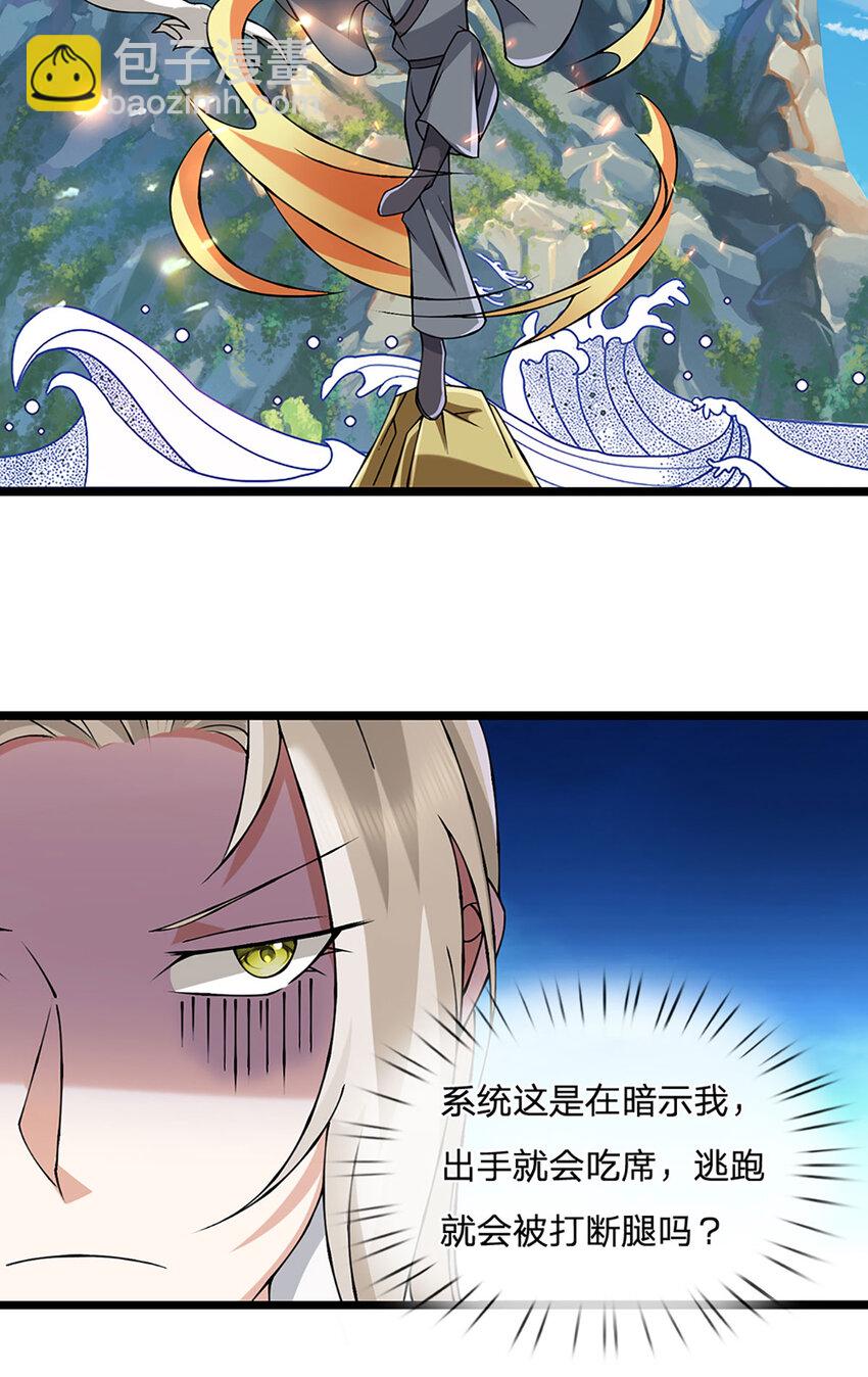 第105话 我很中意你啊-第107话