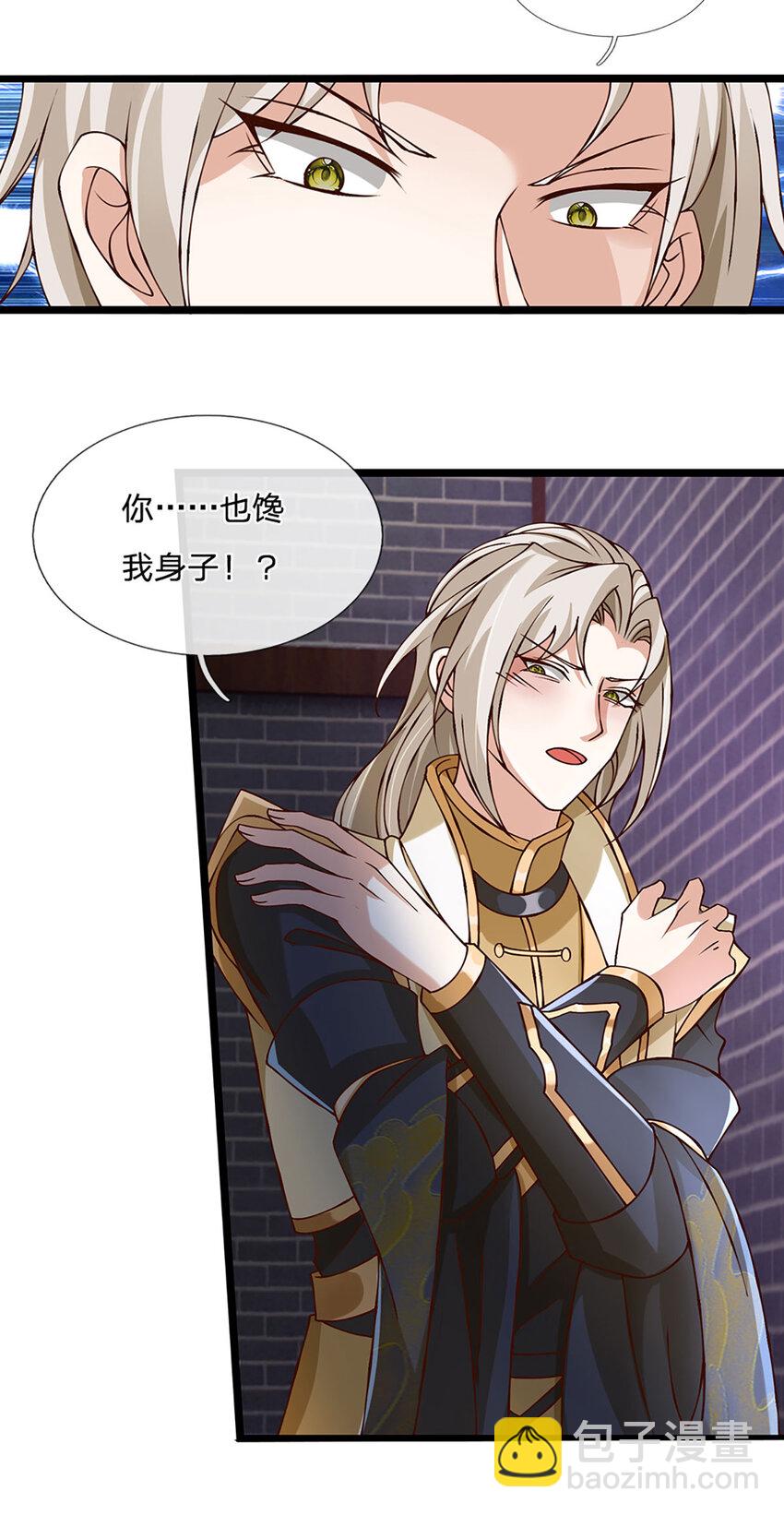 第105话 我很中意你啊-第107话