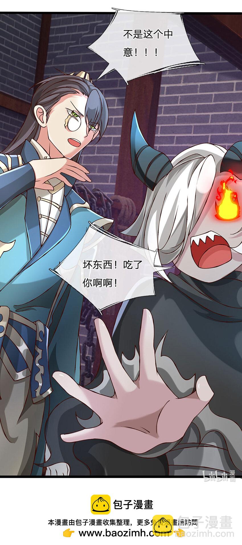 第105话 我很中意你啊-第107话