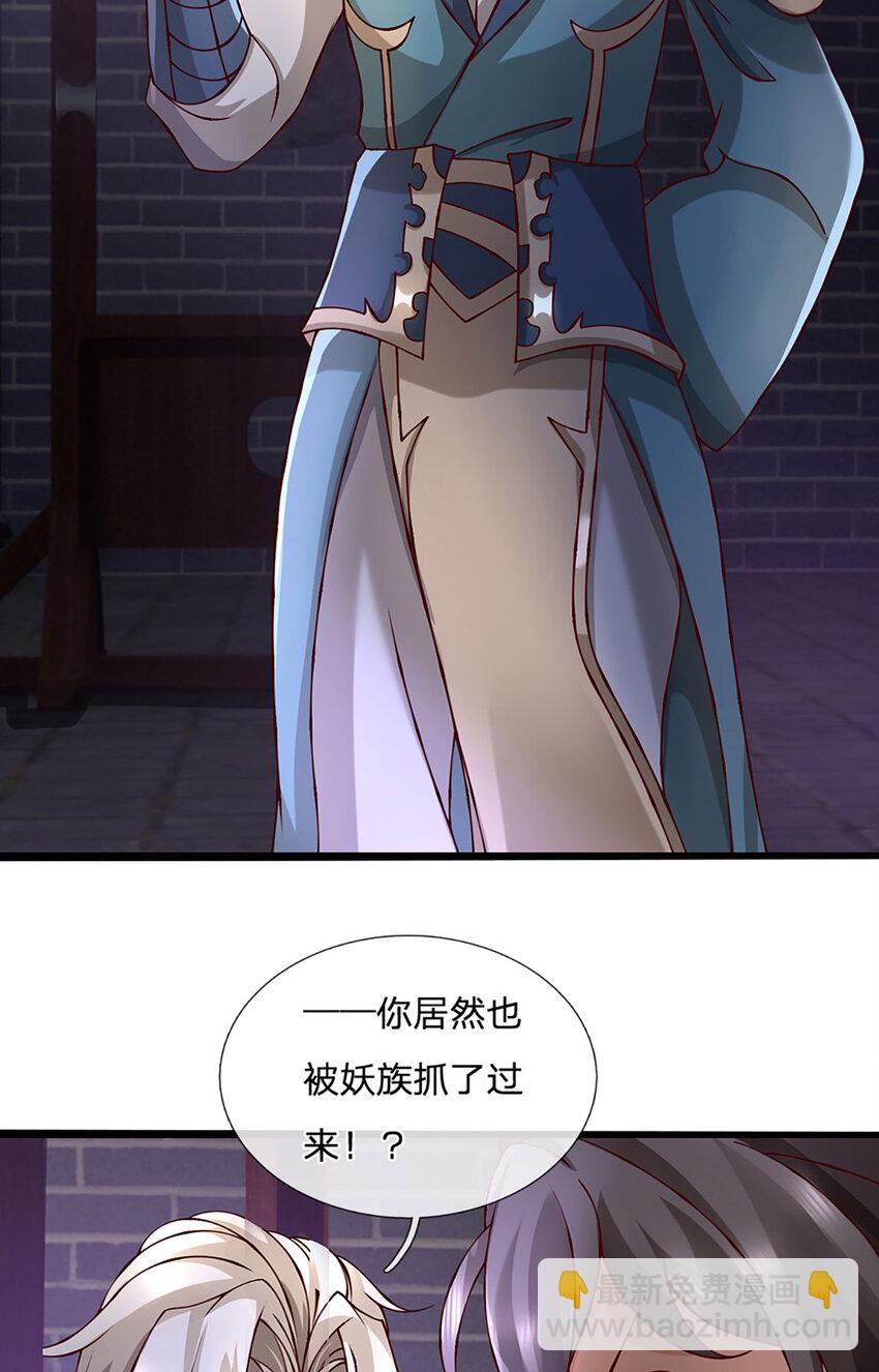 第105话 我很中意你啊-第107话