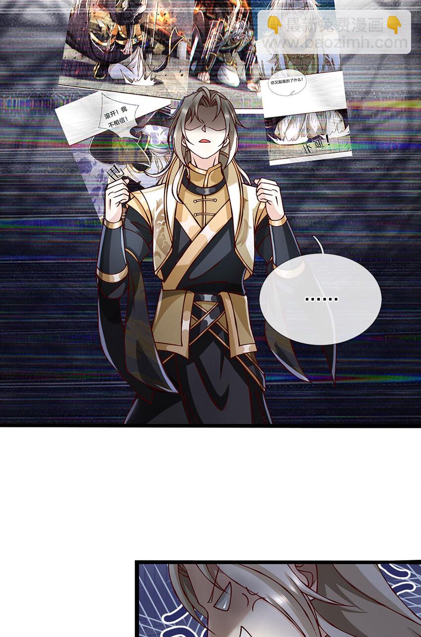 第105话 我很中意你啊-第107话