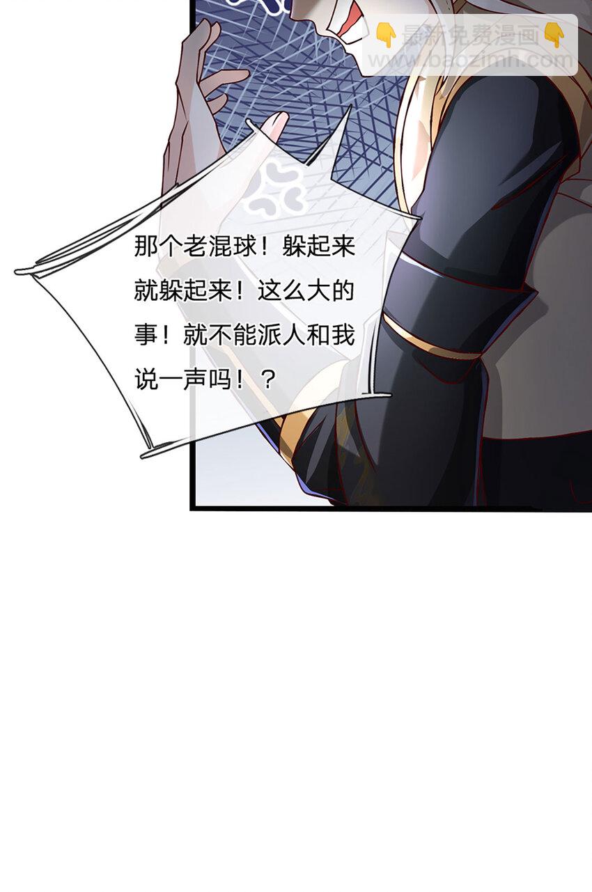 第105话 我很中意你啊-第107话