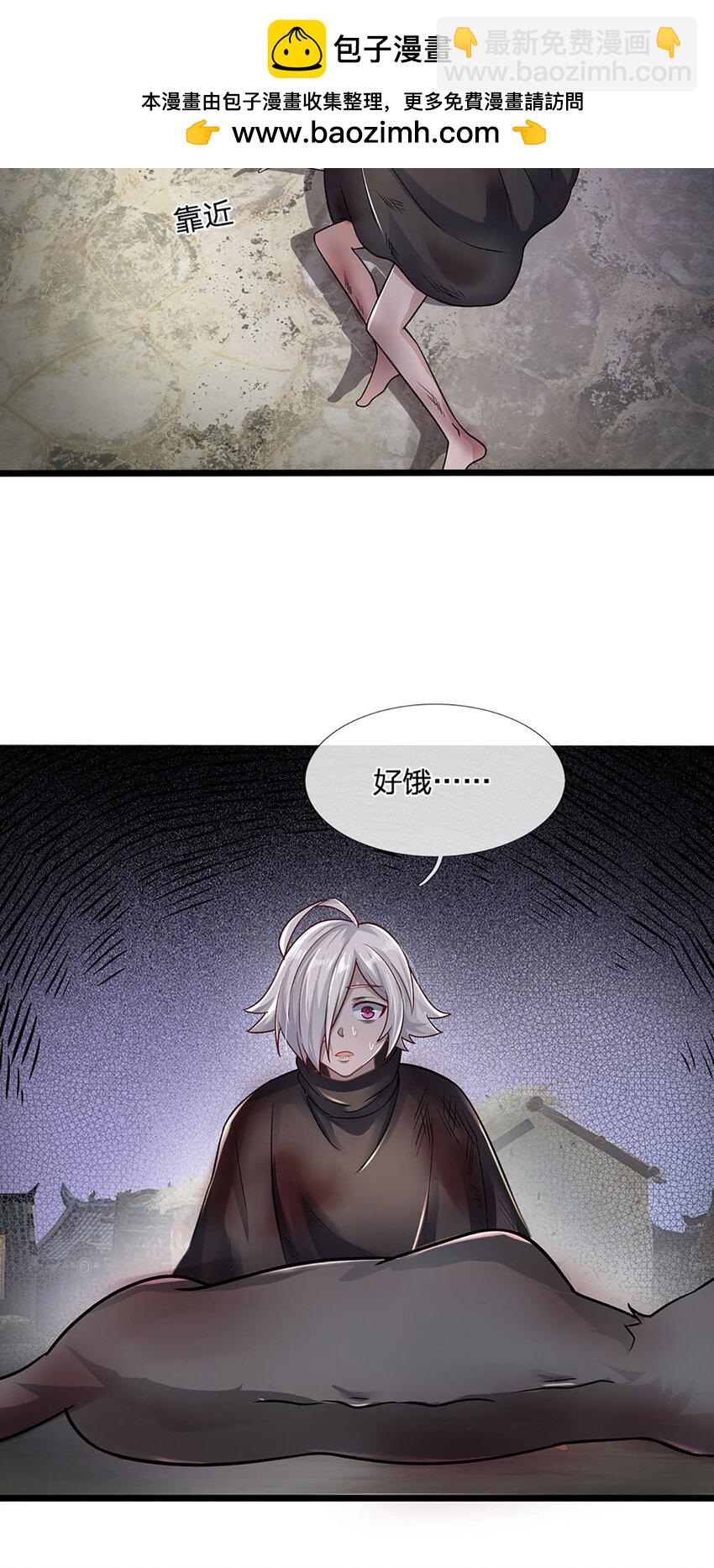 第107话 饥饿的回忆-第109话