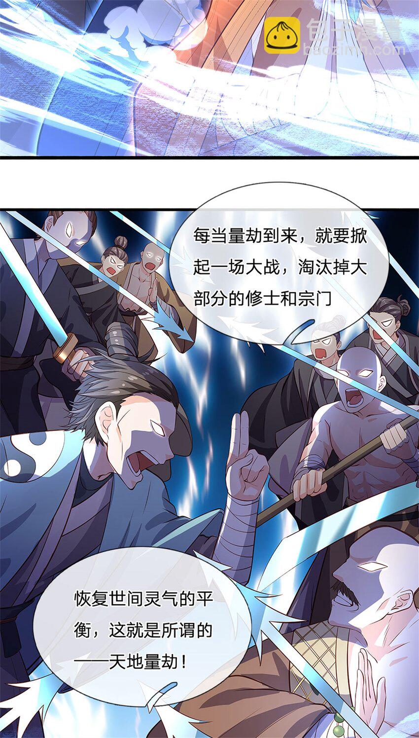 第109话 你是在拉拢我-第111话