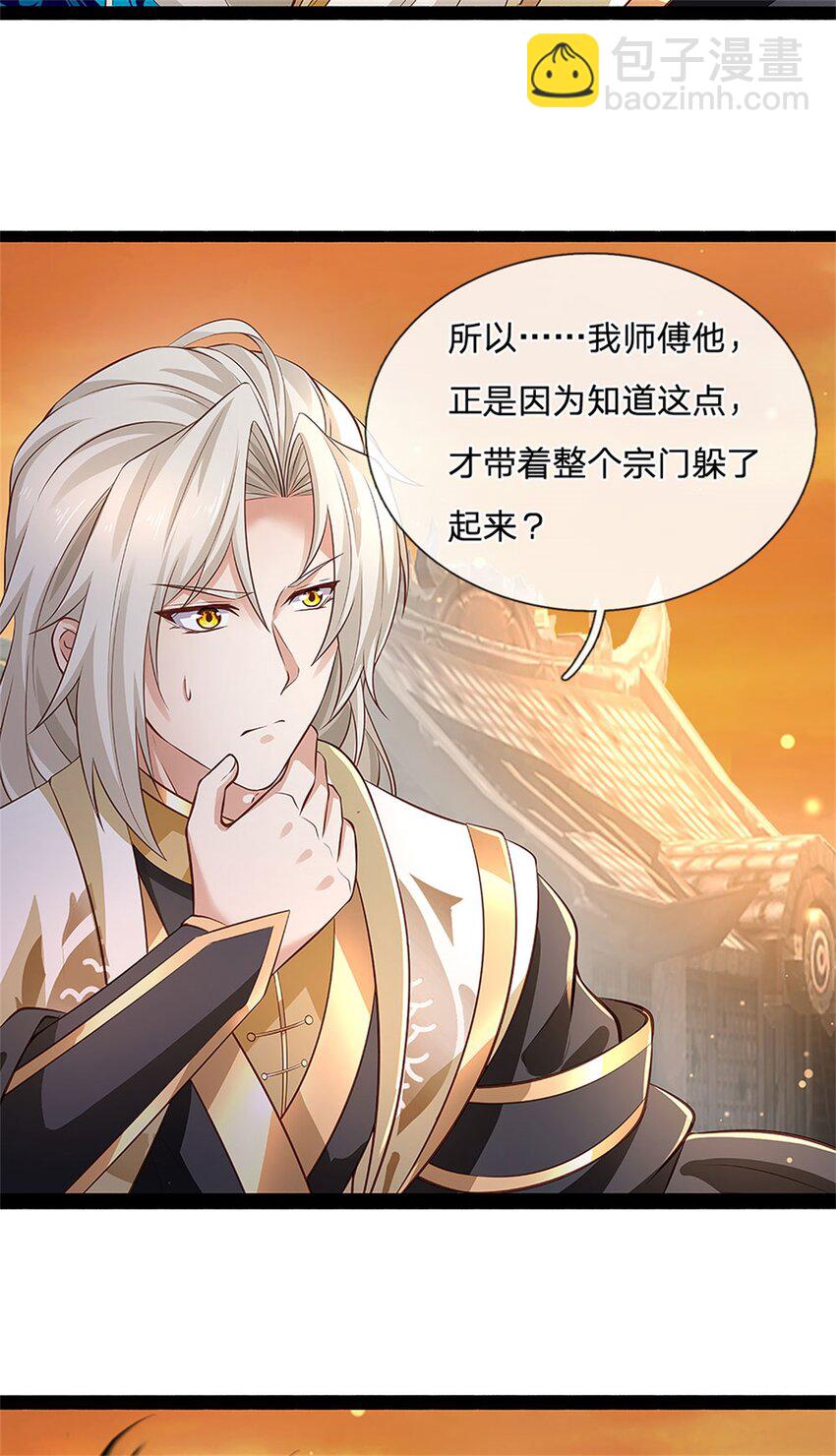 第109话 你是在拉拢我-第111话