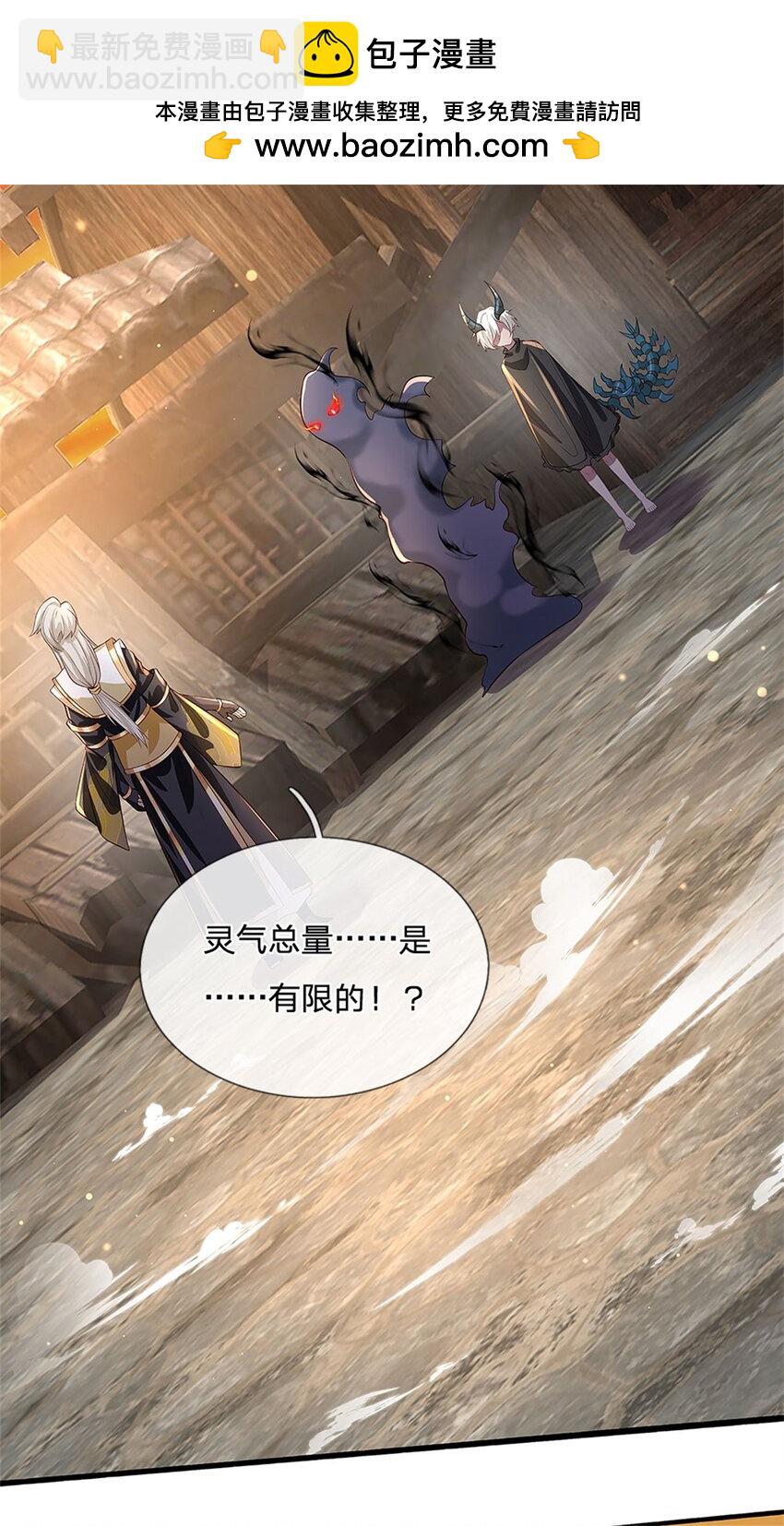 第109话 你是在拉拢我-第111话