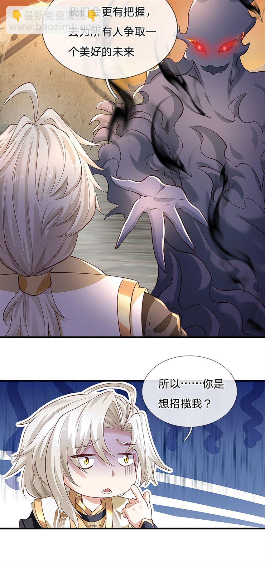 第109话 你是在拉拢我-第111话