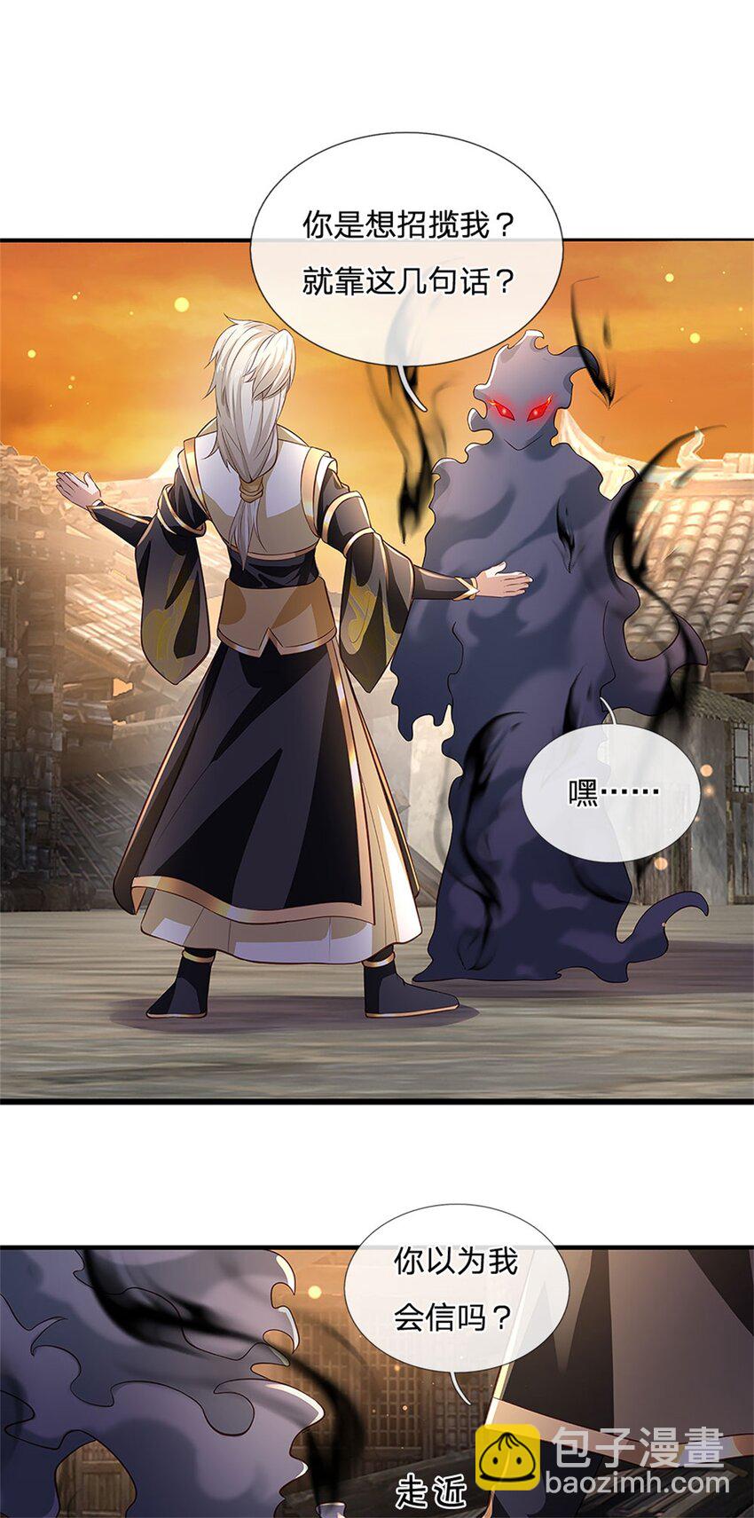 第109话 你是在拉拢我-第111话