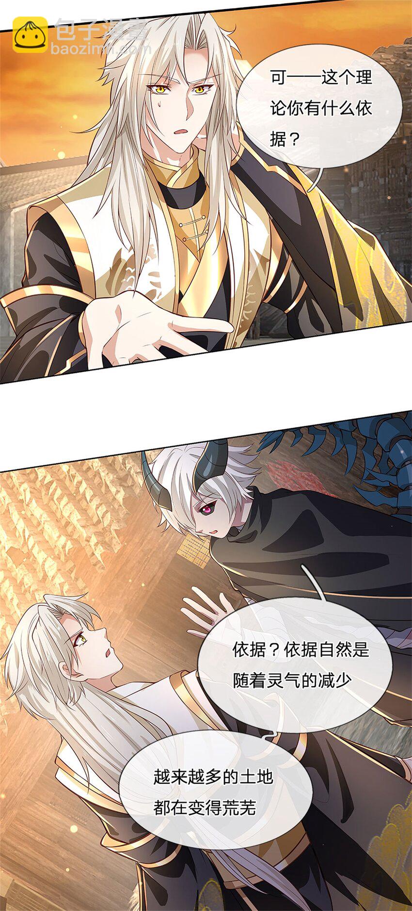 第109话 你是在拉拢我-第111话