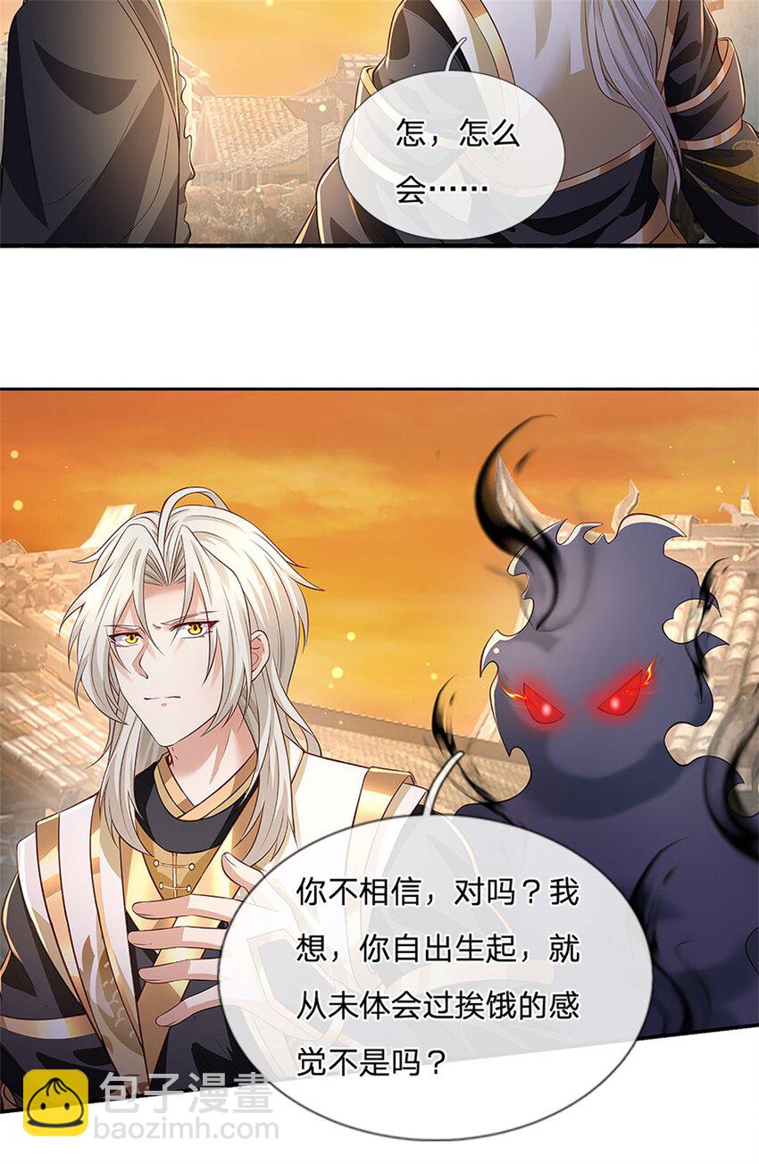 第109话 你是在拉拢我-第111话