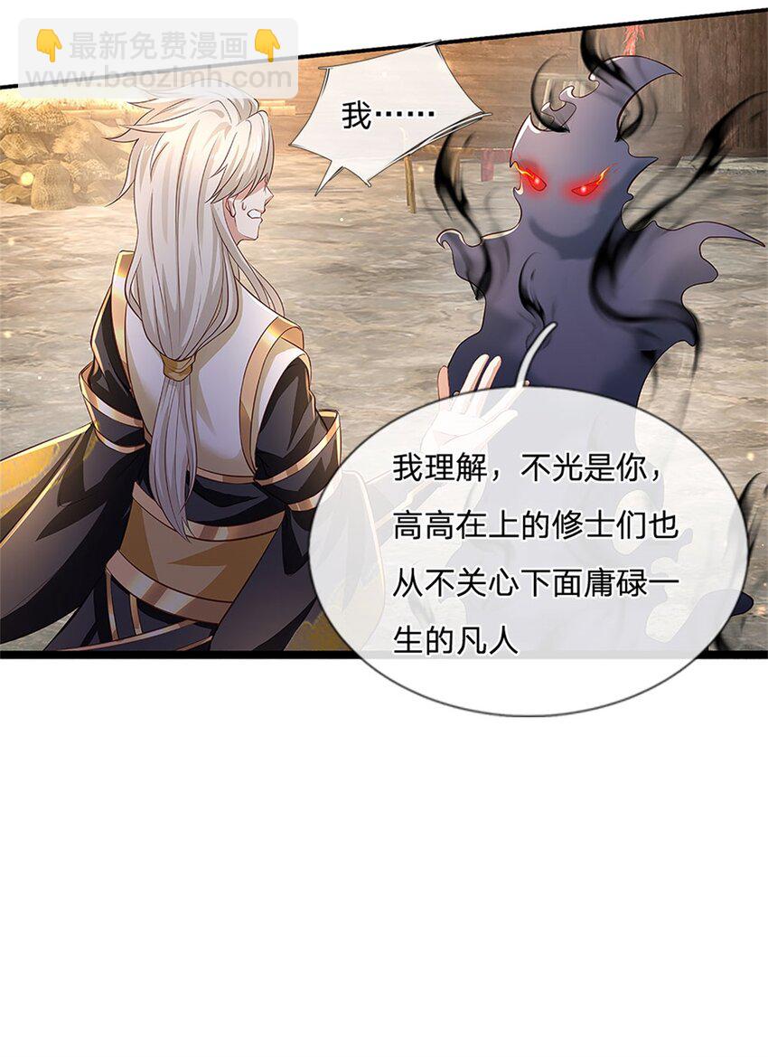 第109话 你是在拉拢我-第111话