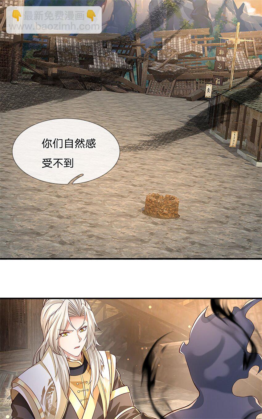 第109话 你是在拉拢我-第111话