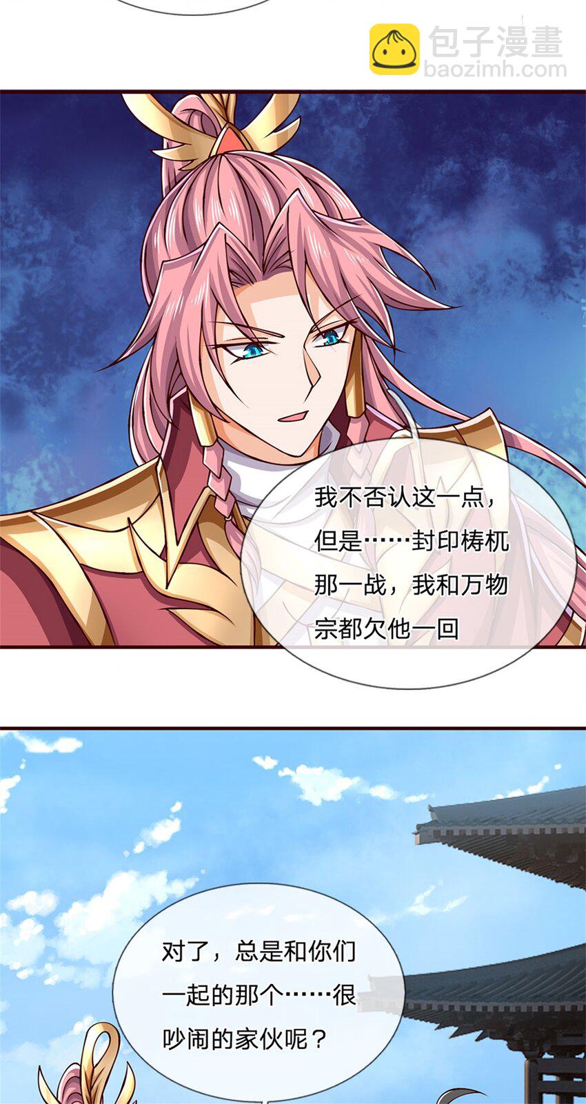 第111话 身体没有异样-第113话