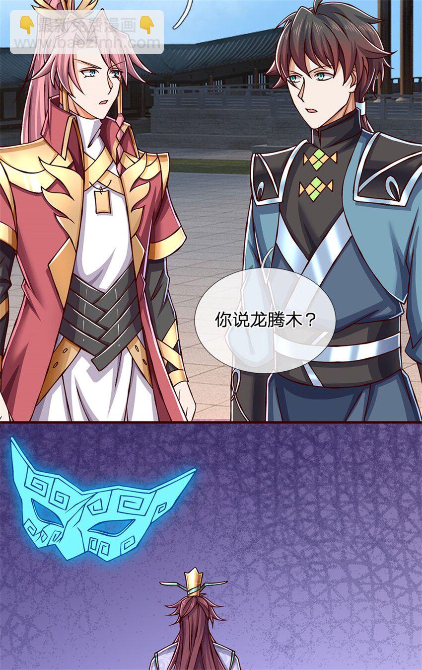 第111话 身体没有异样-第113话