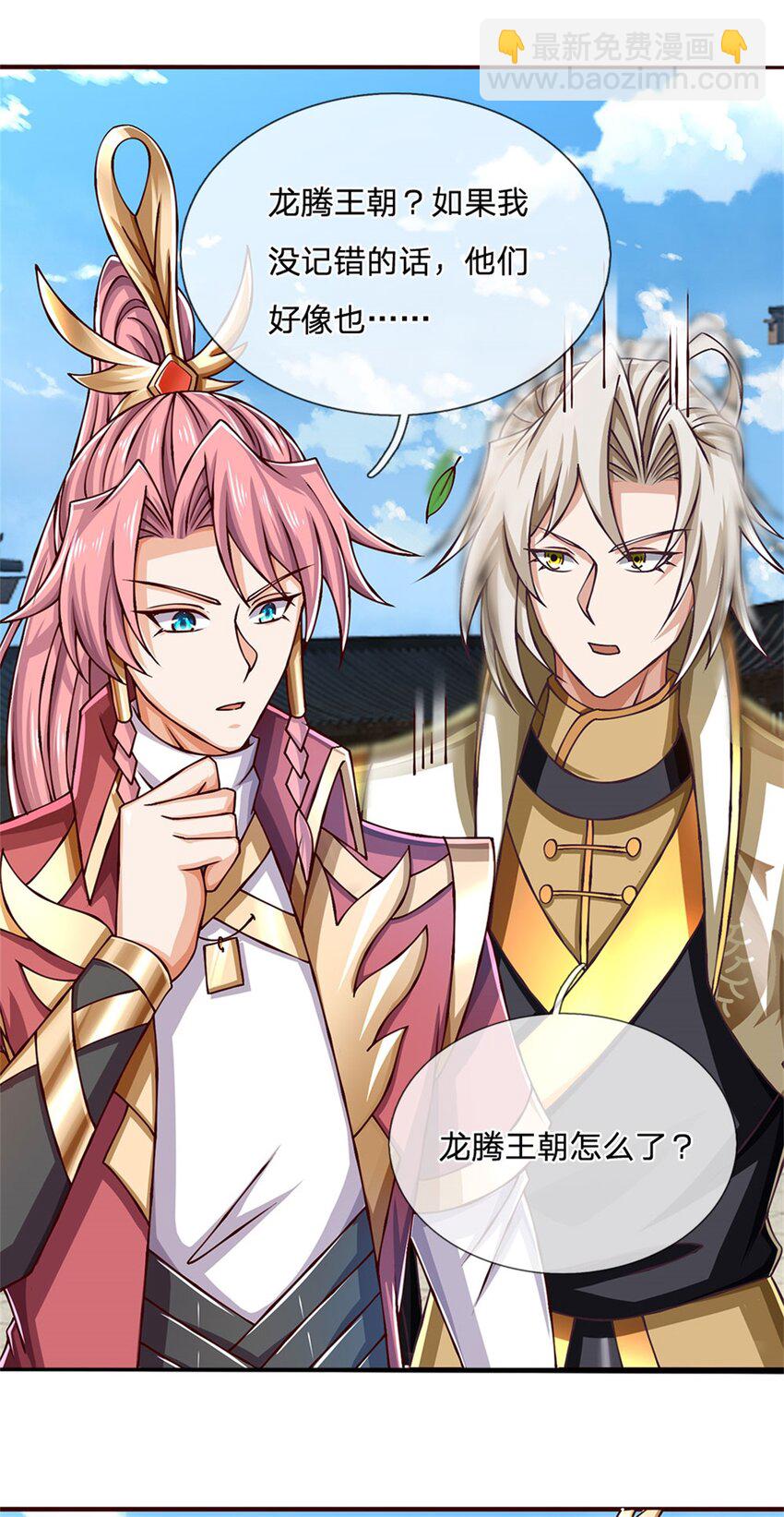 第111话 身体没有异样-第113话