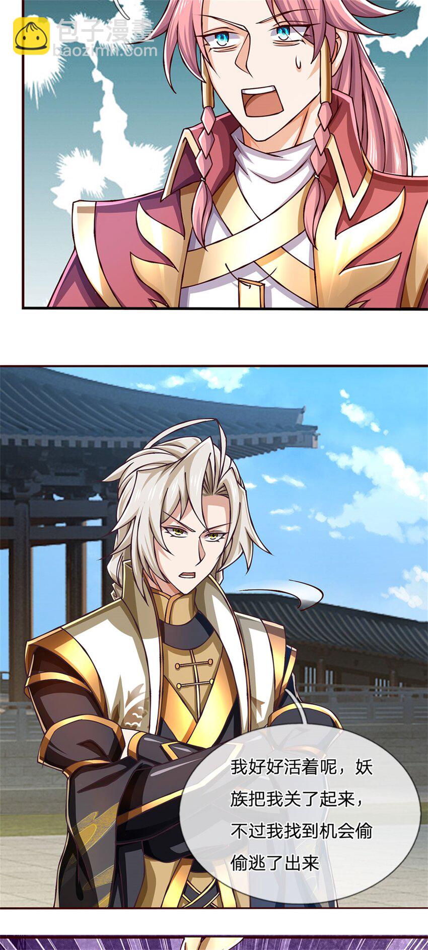 第111话 身体没有异样-第113话