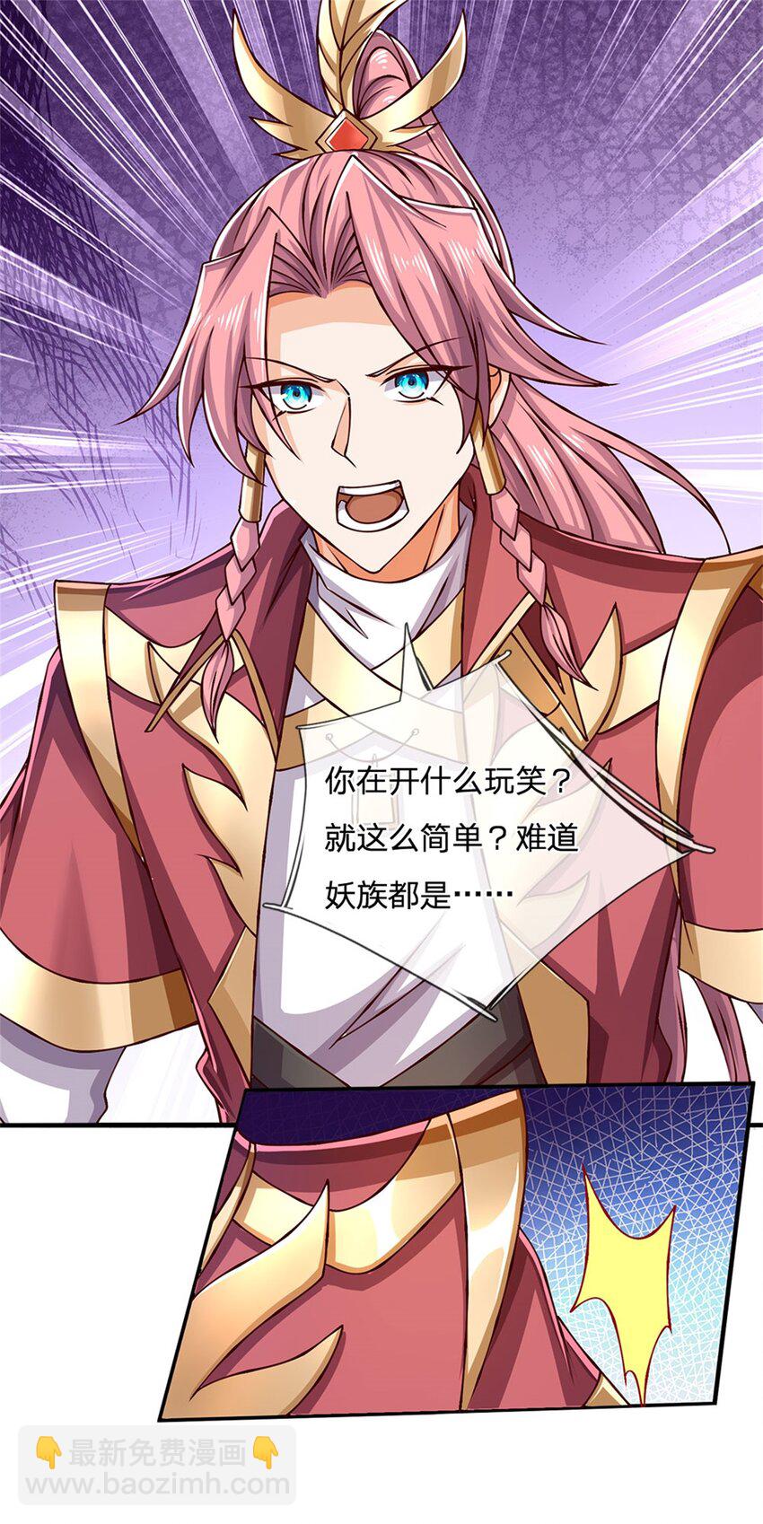 第111话 身体没有异样-第113话