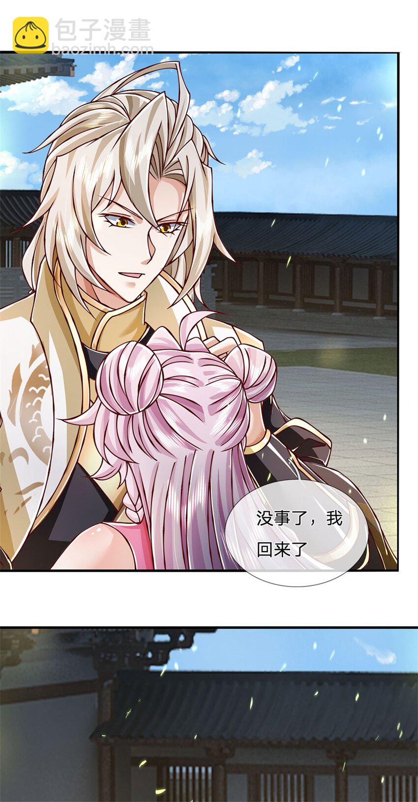 第111话 身体没有异样-第113话