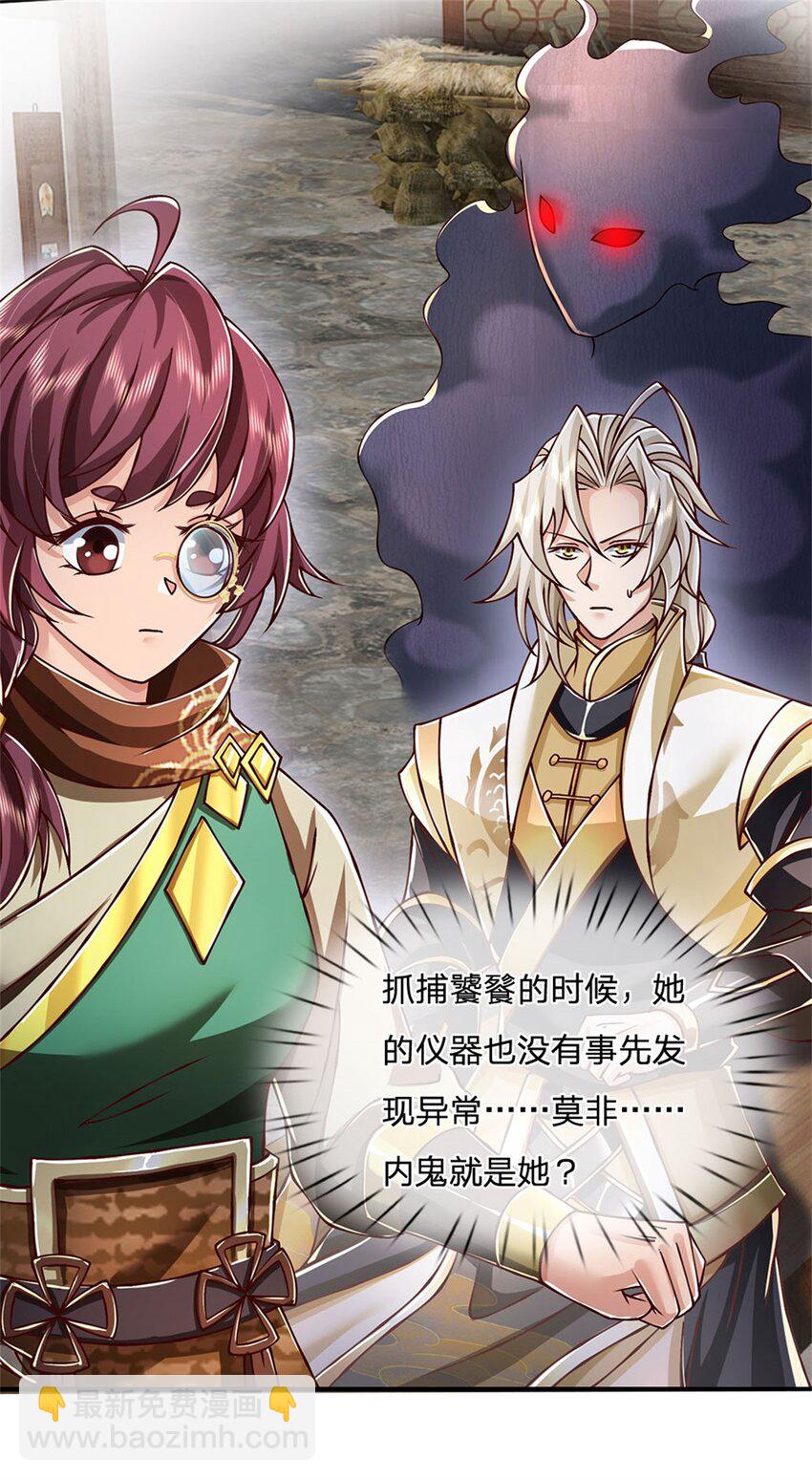 第111话 身体没有异样-第113话