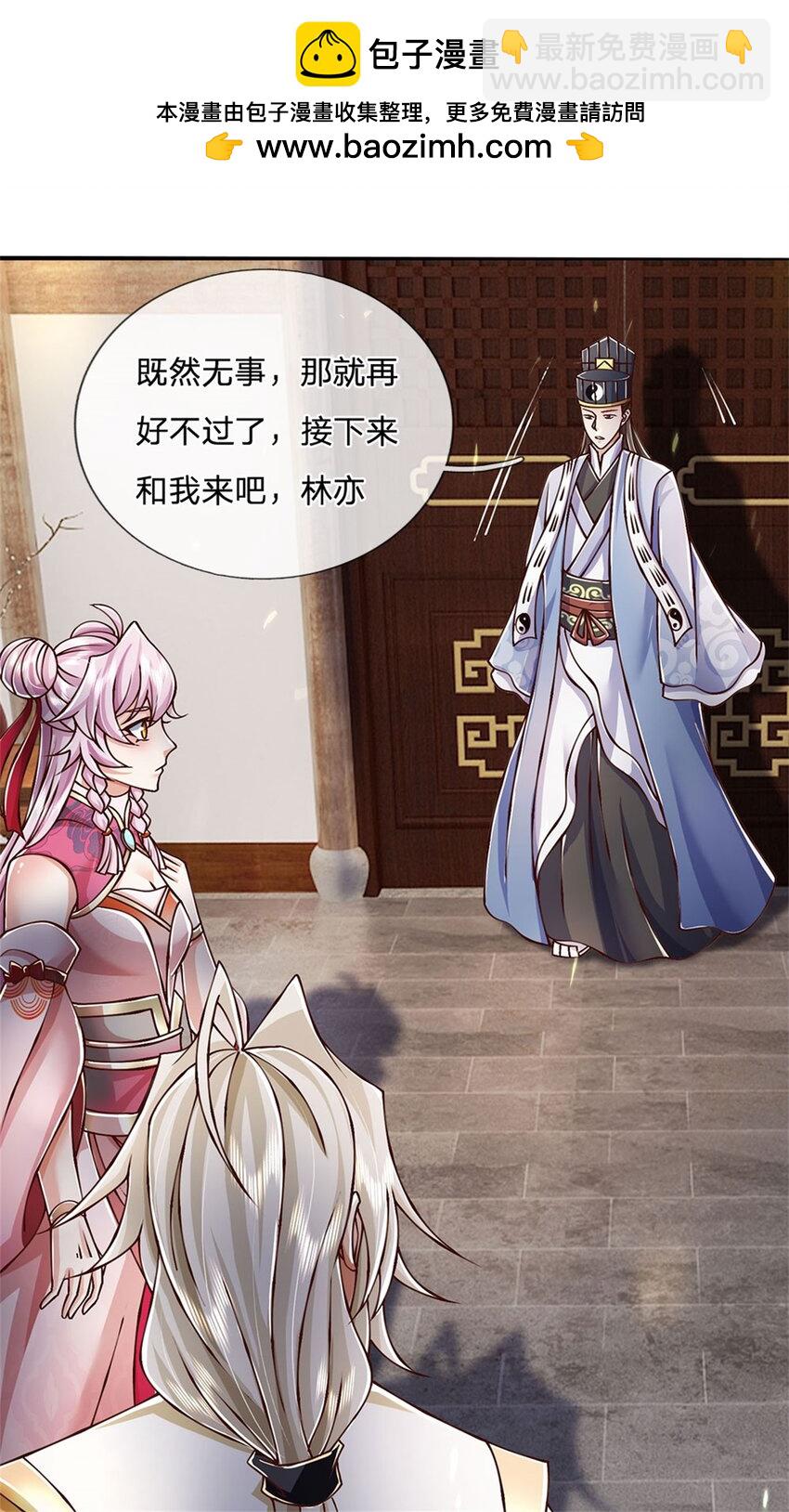 第111话 身体没有异样-第113话