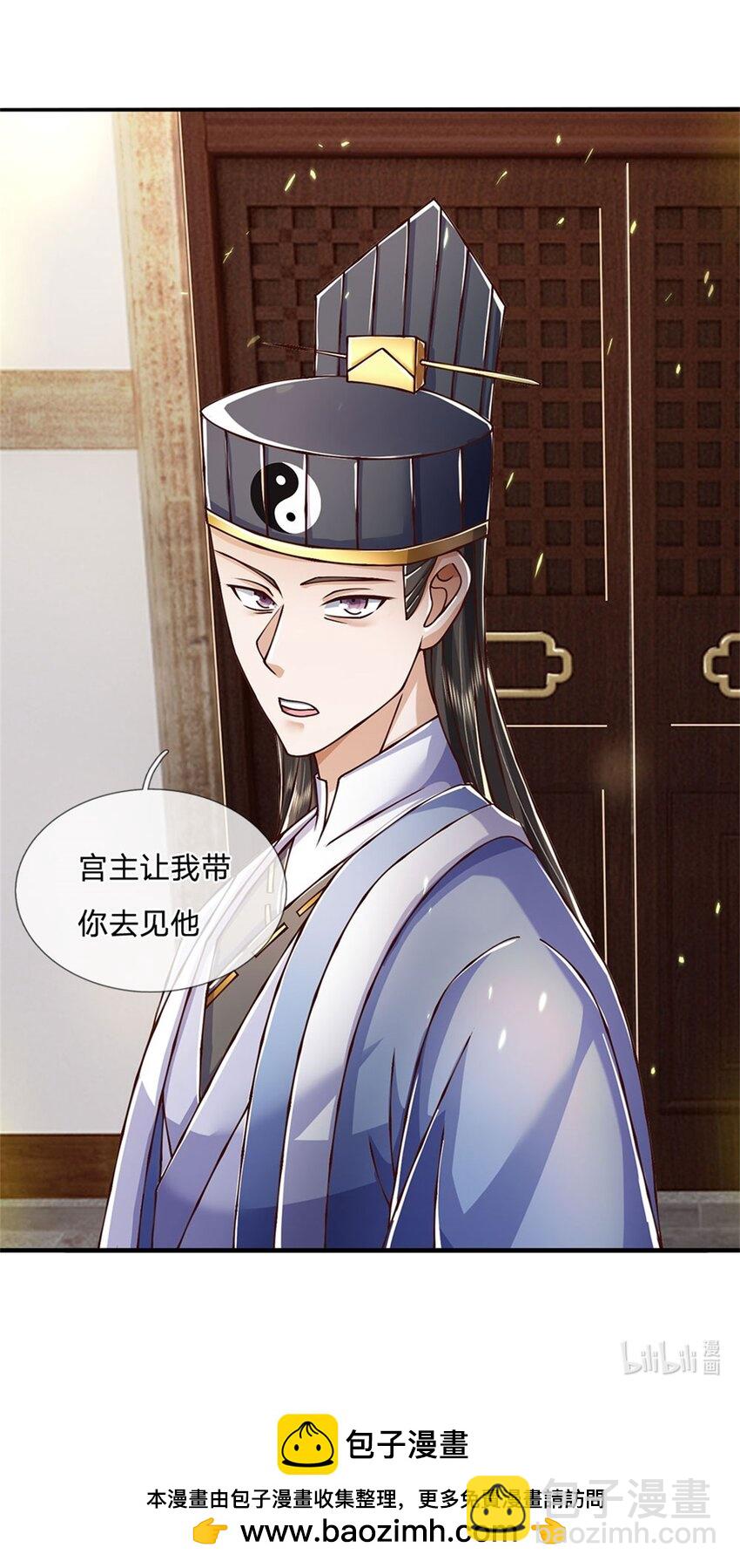 第111话 身体没有异样-第113话