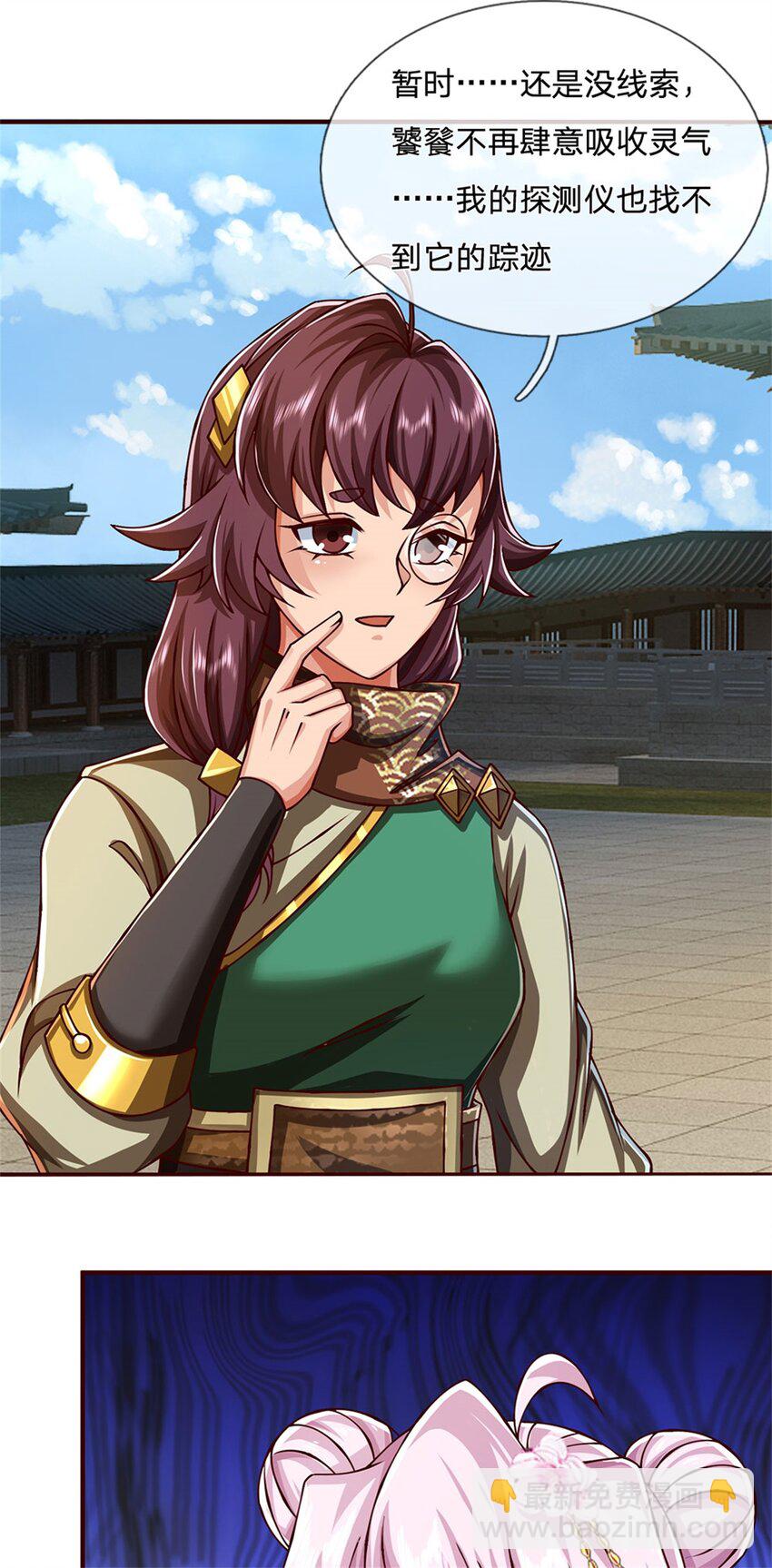 第111话 身体没有异样-第113话