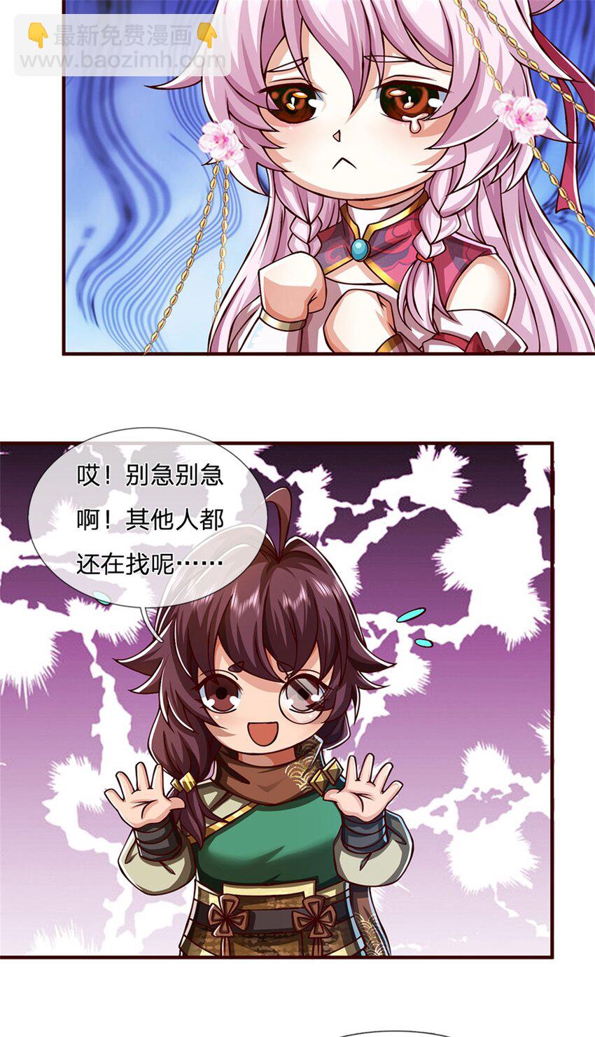 第111话 身体没有异样-第113话